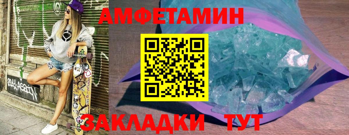Амфетамин  Вход с VPN  Малоярославец  АМФ Розовый 