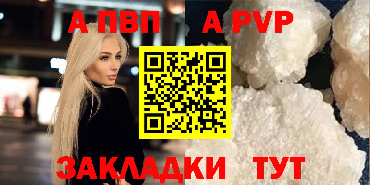 Альфа ПВП VHQ Малоярославец