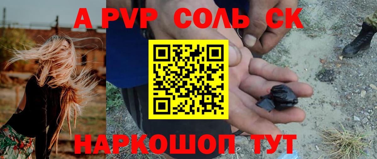 A PVP СК КРИС  A-PVP  Вход с VPN  APVP мука  Малоярославец  A-PVP VHQ 