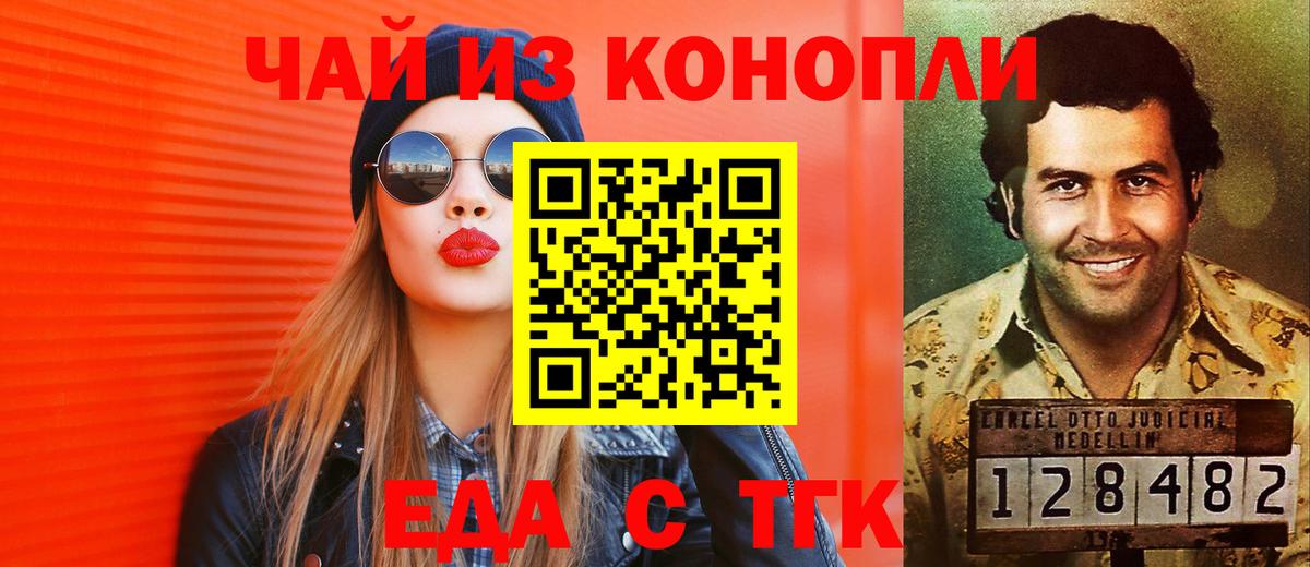Печенье с ТГК конопля  Вход с VPN  Малоярославец 