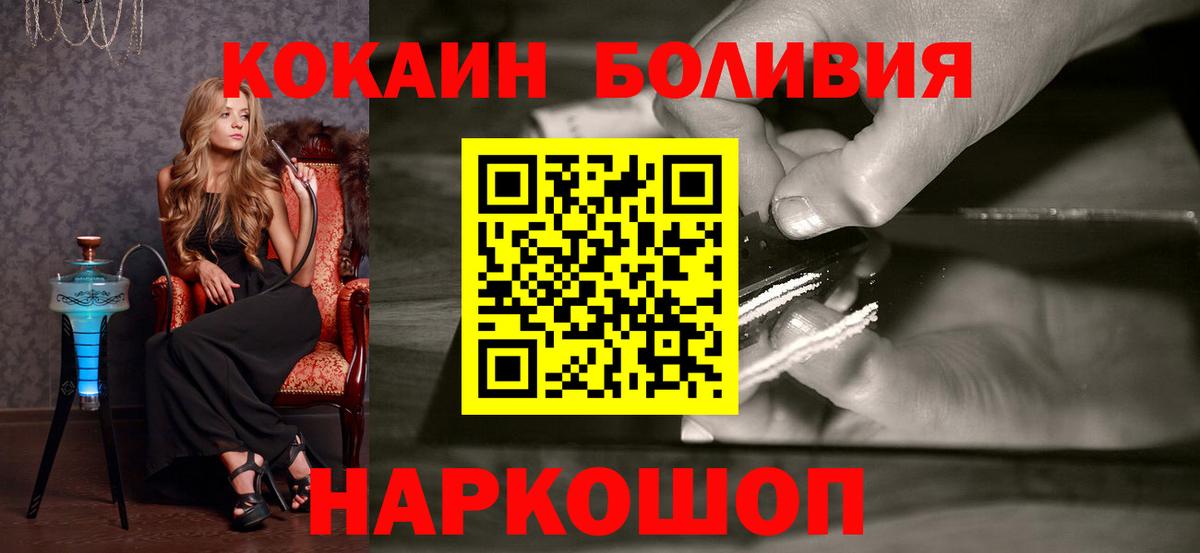 Малоярославец  Cocaine FishScale  Cocaine  Вход с VPN  Cocaine 98% 