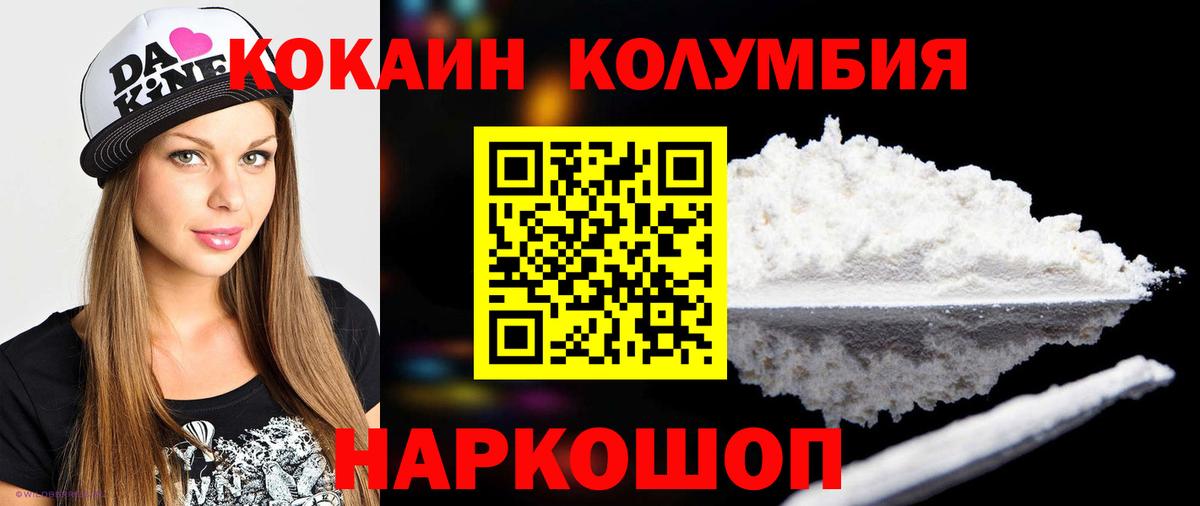 COCAIN FishScale Малоярославец