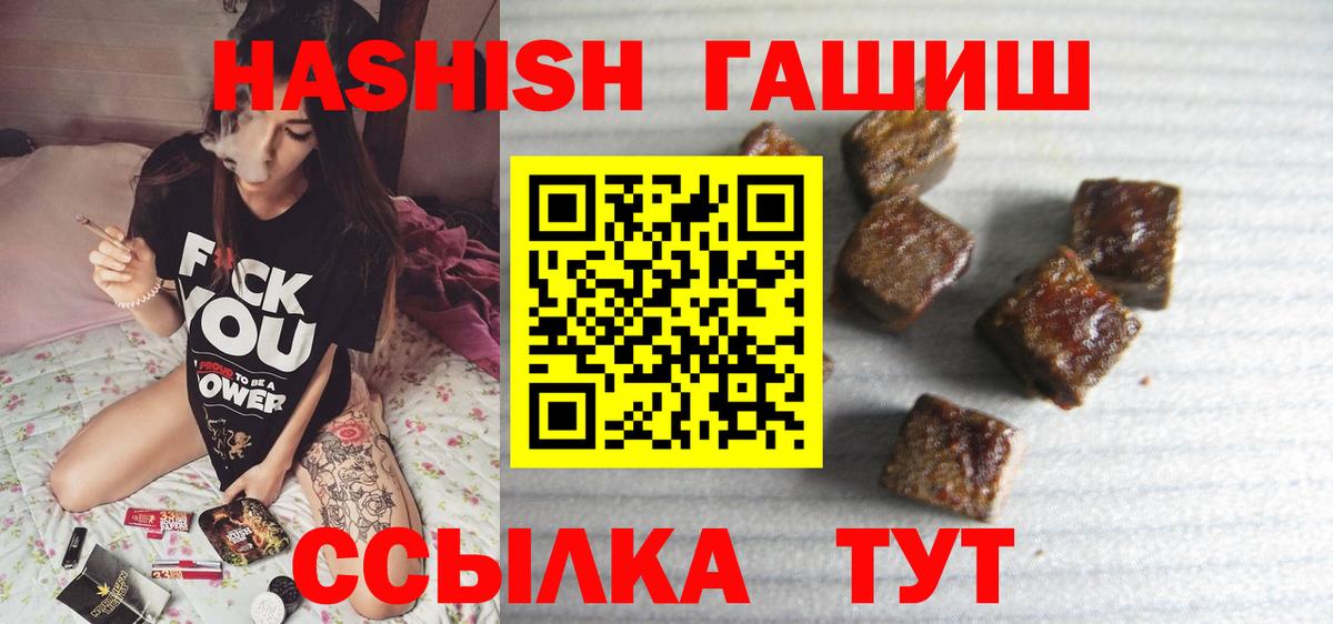 ГАШИШ  где найти   Вход с VPN  Малоярославец  ГАШ убойный  ГАШИШ ice o lator 