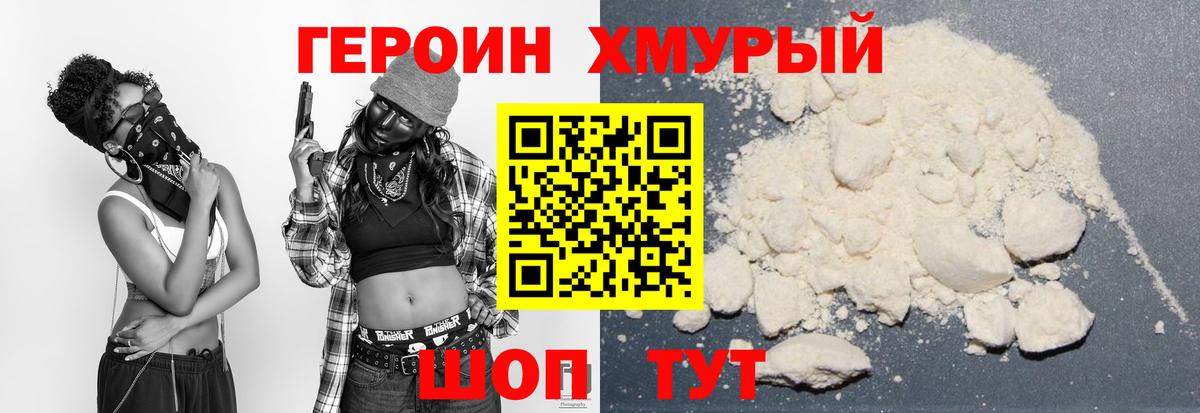Малоярославец  ГЕРОИН герыч  Вход с VPN 