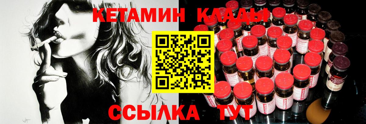 Малоярославец  Кетамин ketamine  Вход с VPN 