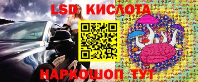 мескалин Уссурийск