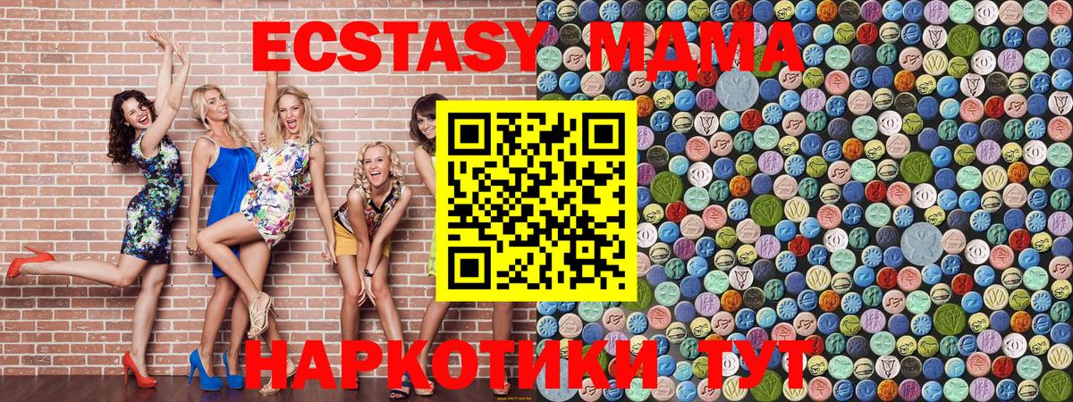 Малоярославец  МДМА молли  МДМА  MDMA crystal  Вход с VPN 