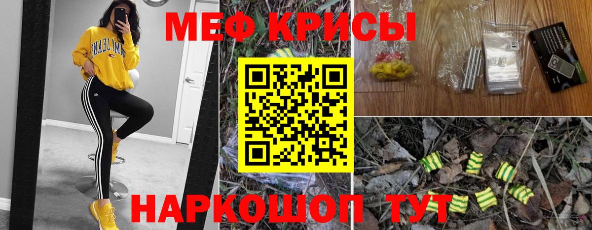 МЯУ-МЯУ  МЯУ-МЯУ кристаллы  Вход с VPN  Малоярославец 