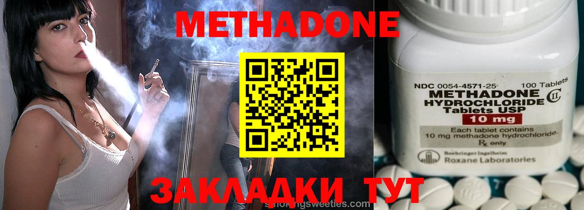 Малоярославец  МЕТАДОН белоснежный  OMG онион  Вход с VPN  Метадон VHQ 